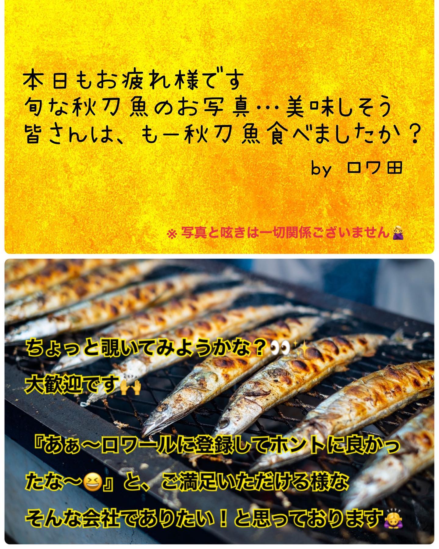 今日も一日お疲れ様でした！
ロワールインターナショナルです
秋刀魚…食べたいϵ( 'Θ' )϶️

　　　　　　　　　　　　　byロワ田

@lowerl_international 

頑張るアナタをサポート致します！
お問合せお待ちしています！
お気軽にDMください！

単発バイトたくさんあります！抽選会スタッフ空き状況、一つ前の投稿チェックしてね️